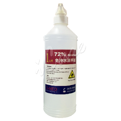 A-FM05-1L3 - 72%免沖水洗手液 (1公升)